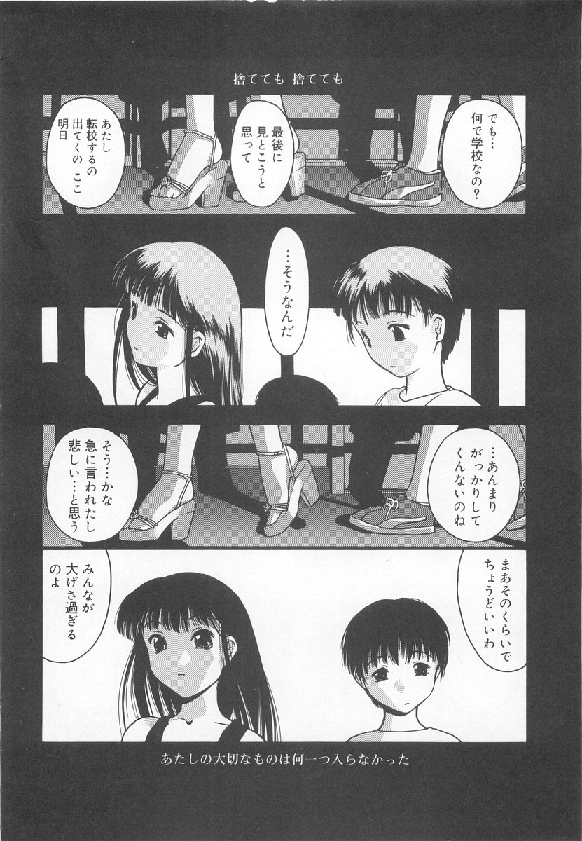 [いるまかみり] 学校のヒミツ♡