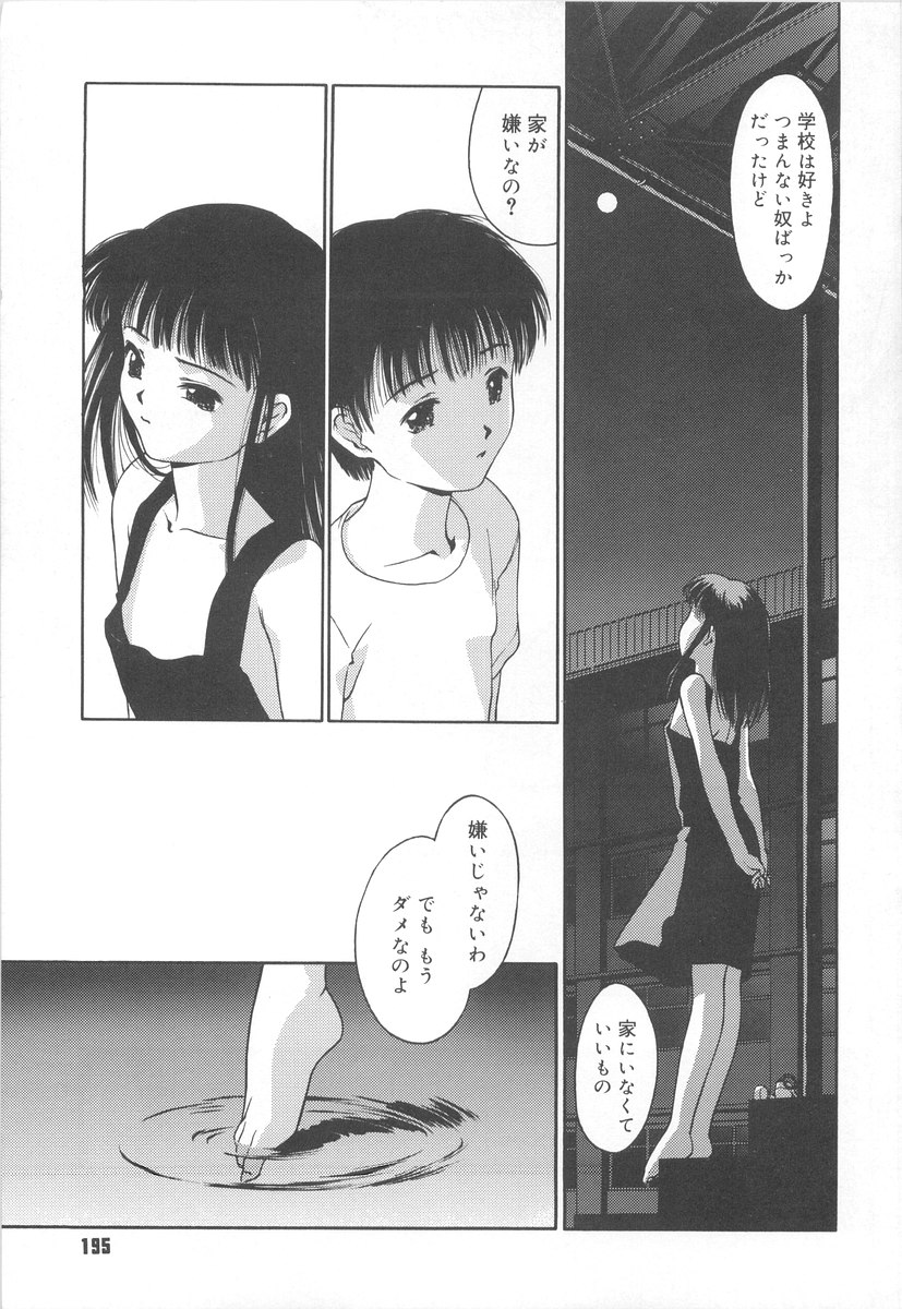 [いるまかみり] 学校のヒミツ♡