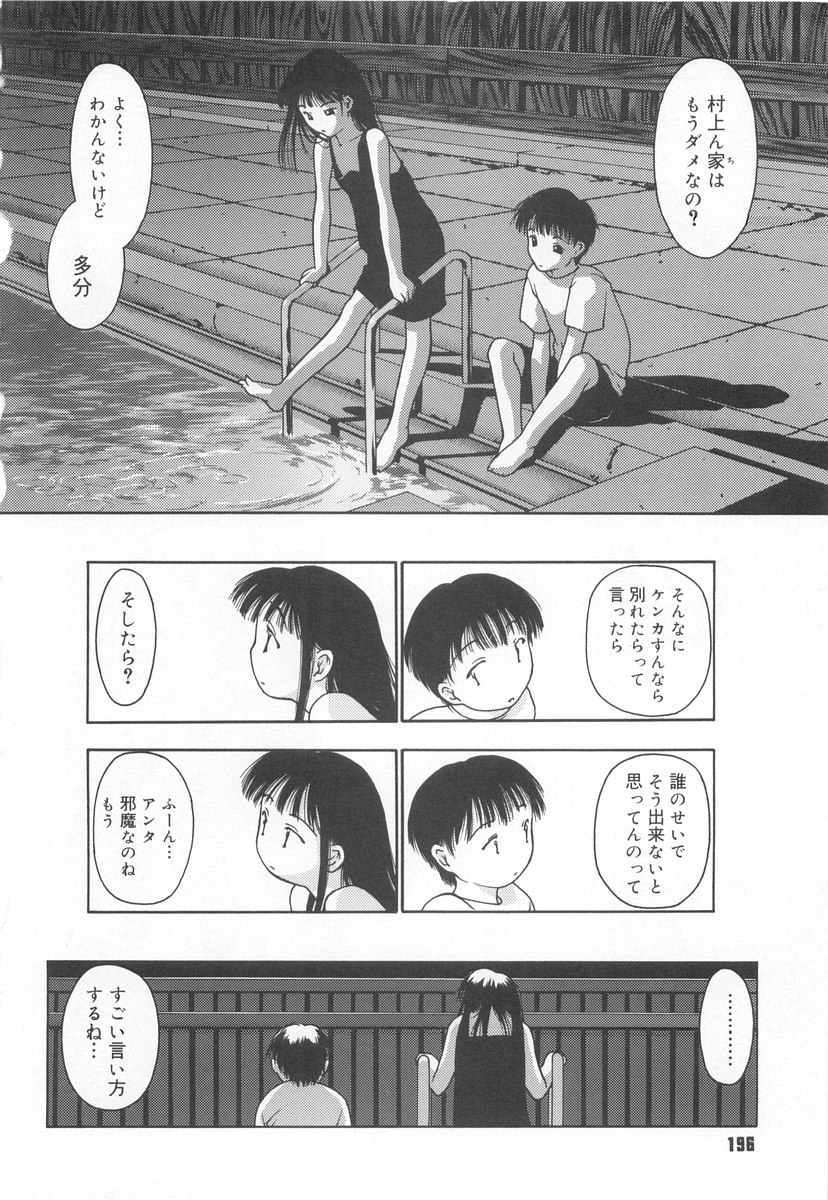 [いるまかみり] 学校のヒミツ♡