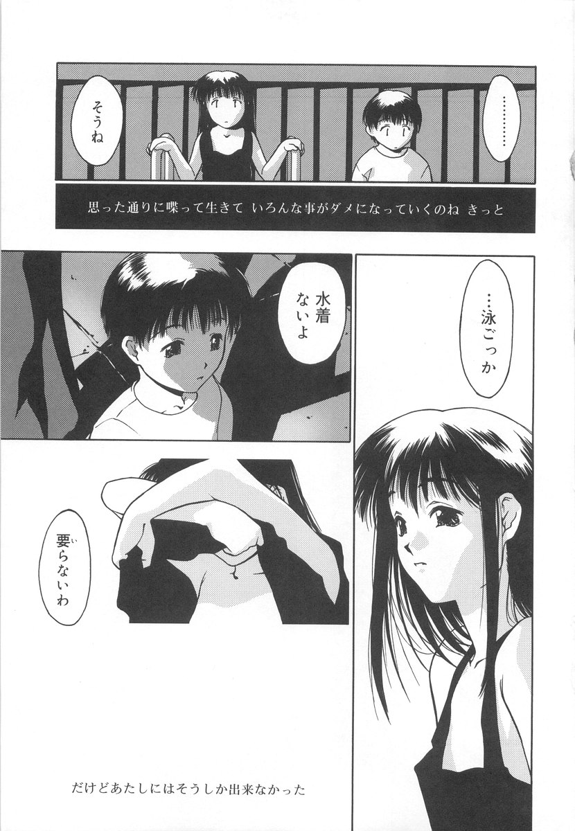 [いるまかみり] 学校のヒミツ♡