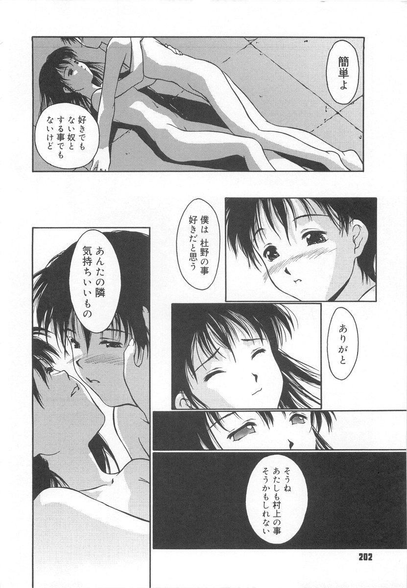 [いるまかみり] 学校のヒミツ♡