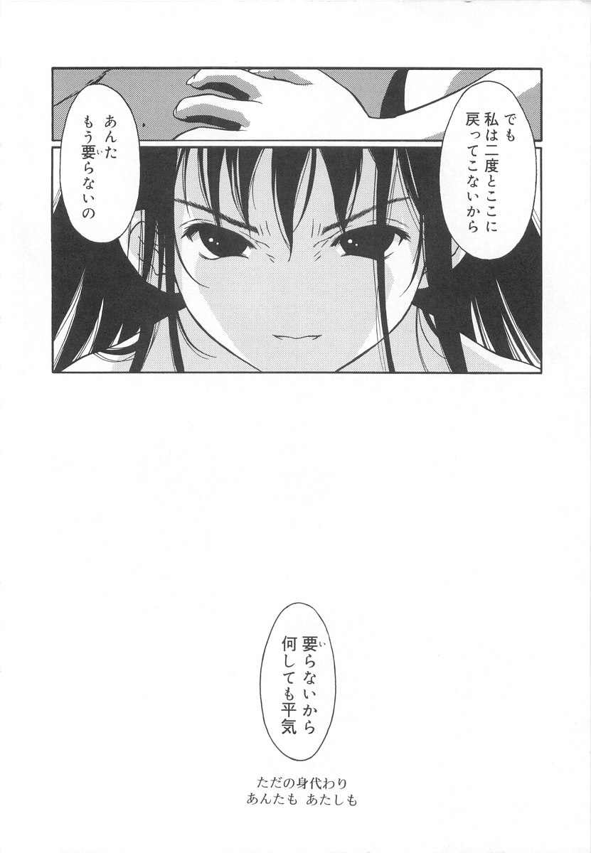 [いるまかみり] 学校のヒミツ♡