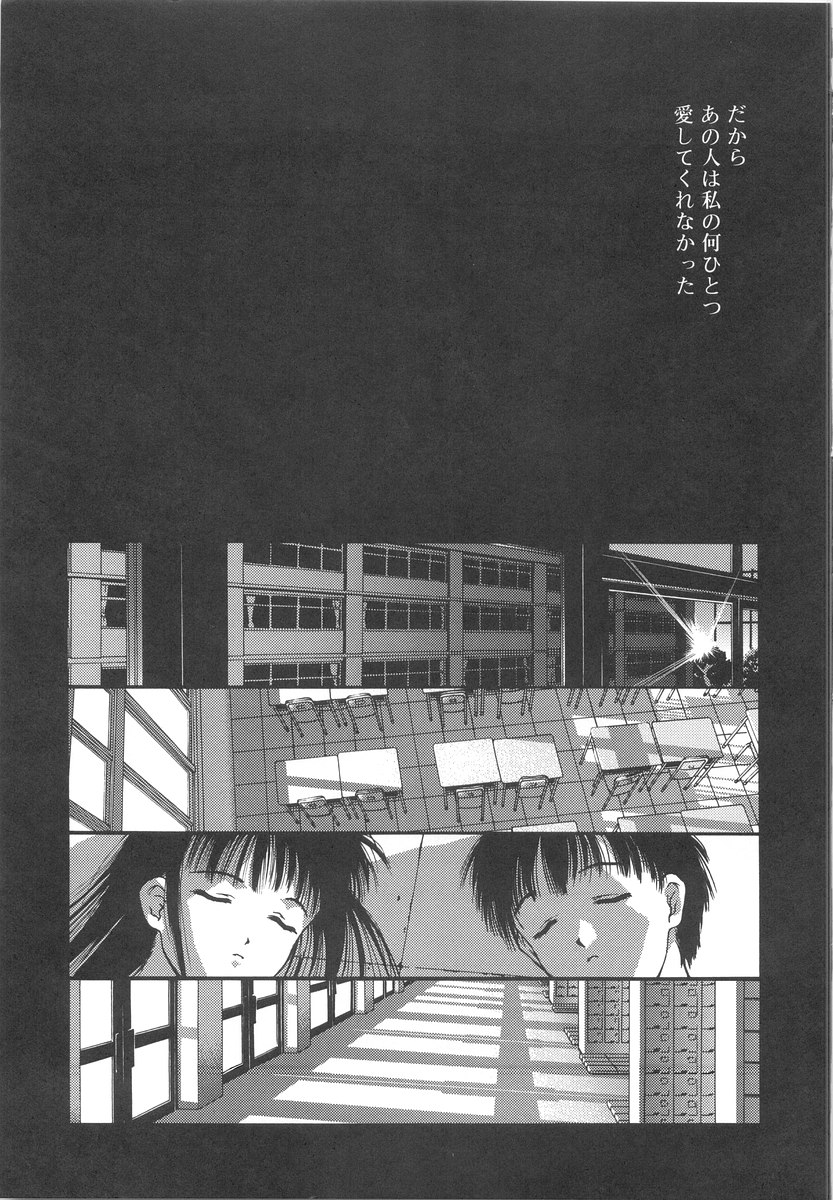 [いるまかみり] 学校のヒミツ♡