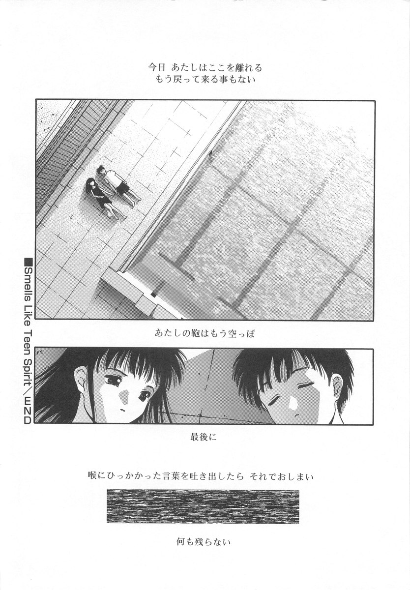 [いるまかみり] 学校のヒミツ♡