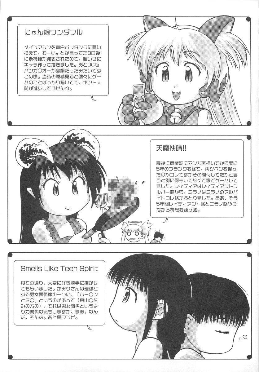 [いるまかみり] 学校のヒミツ♡