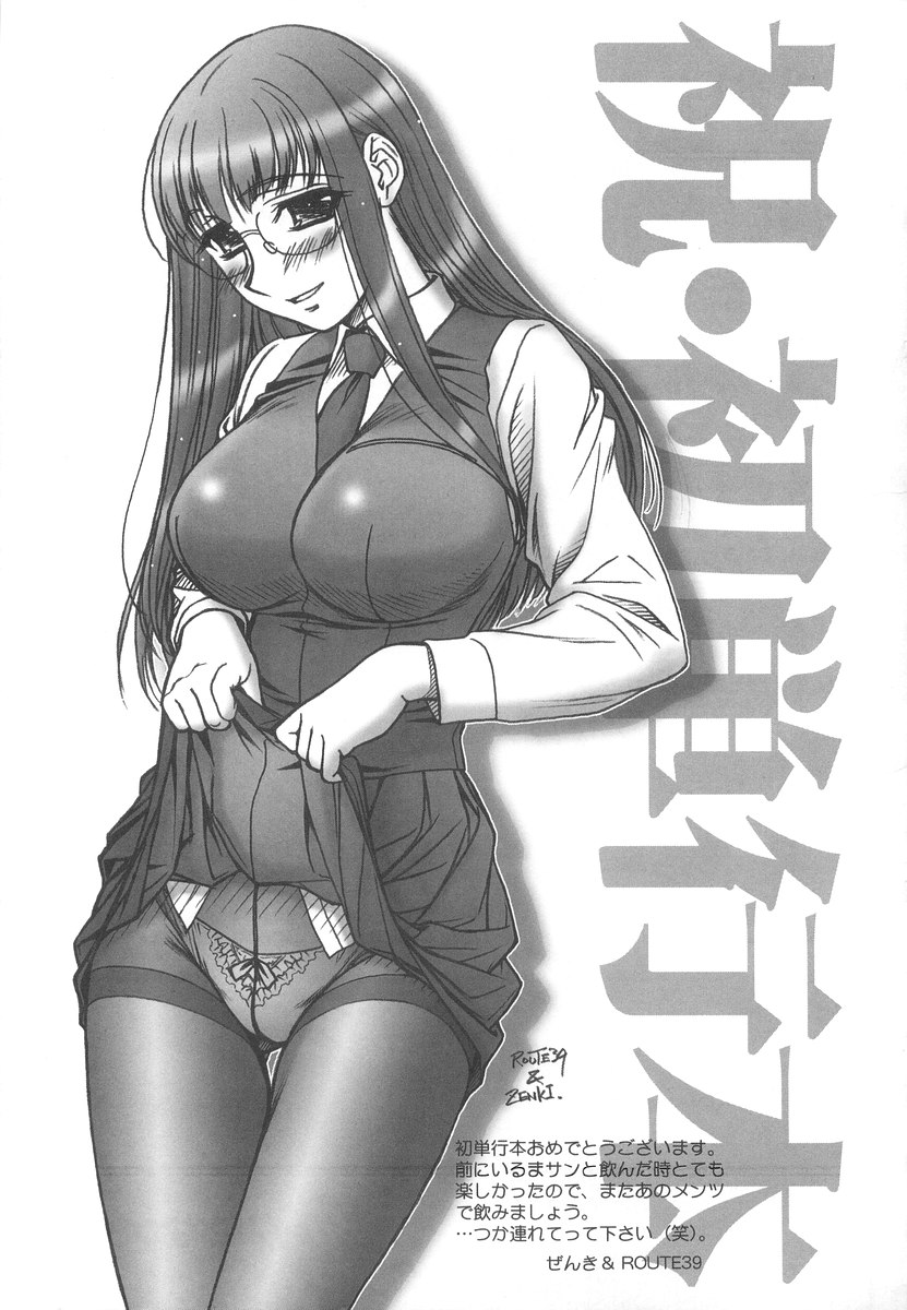 [いるまかみり] 学校のヒミツ♡