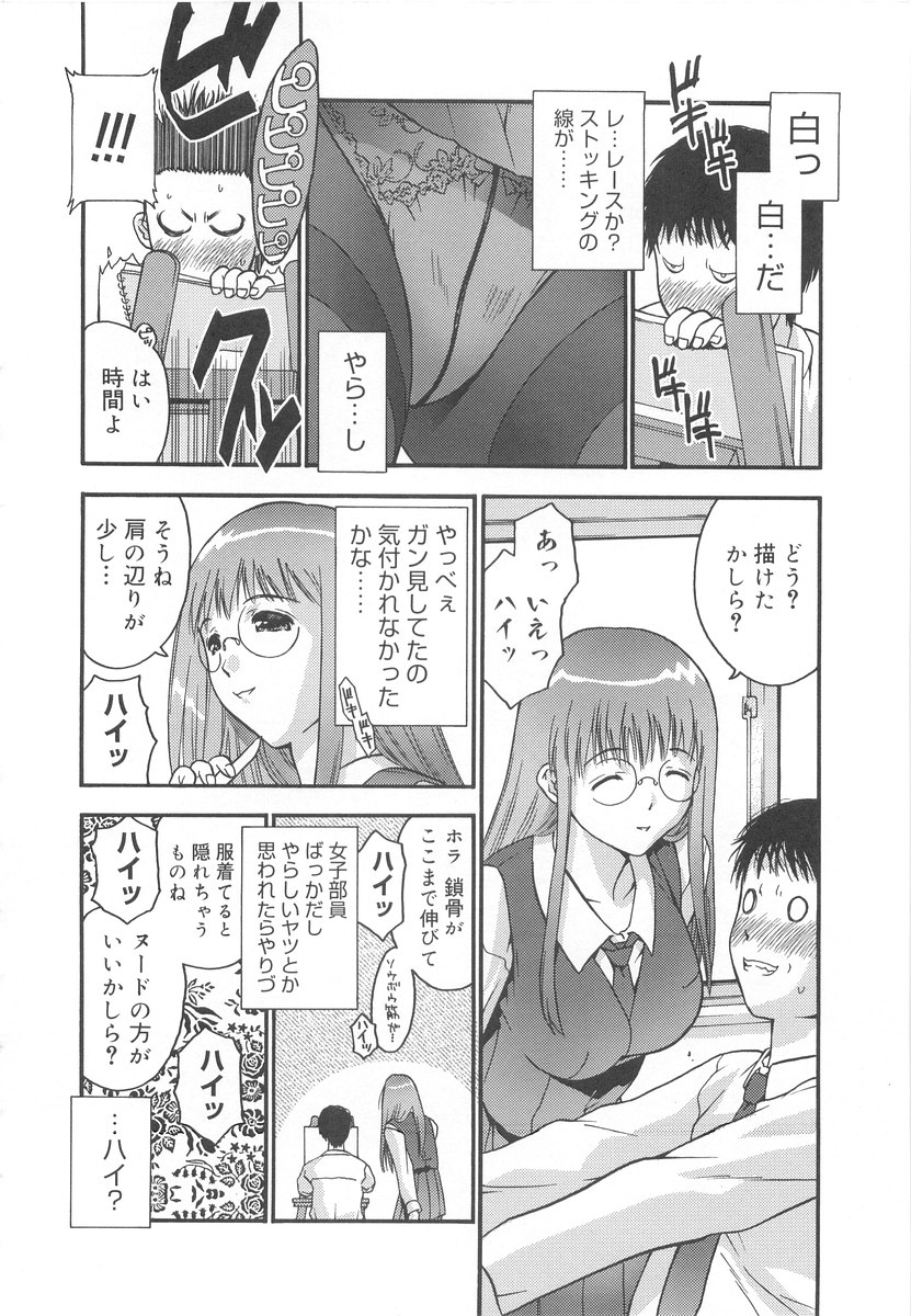 [いるまかみり] 学校のヒミツ♡