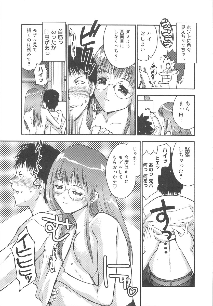 [いるまかみり] 学校のヒミツ♡