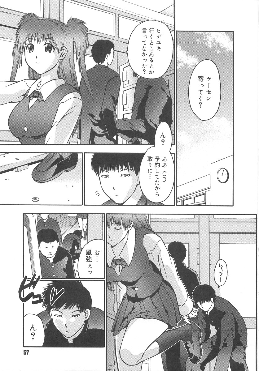 [いるまかみり] 学校のヒミツ♡