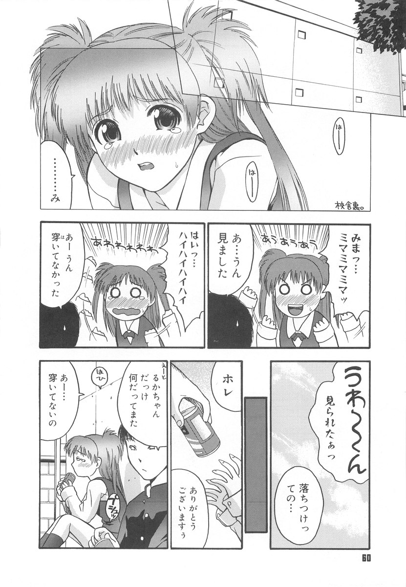 [いるまかみり] 学校のヒミツ♡