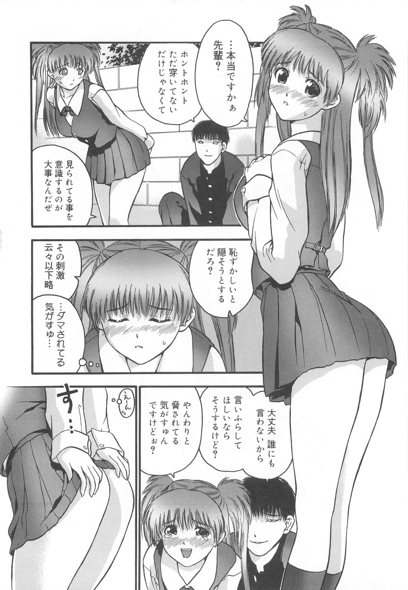 [いるまかみり] 学校のヒミツ♡