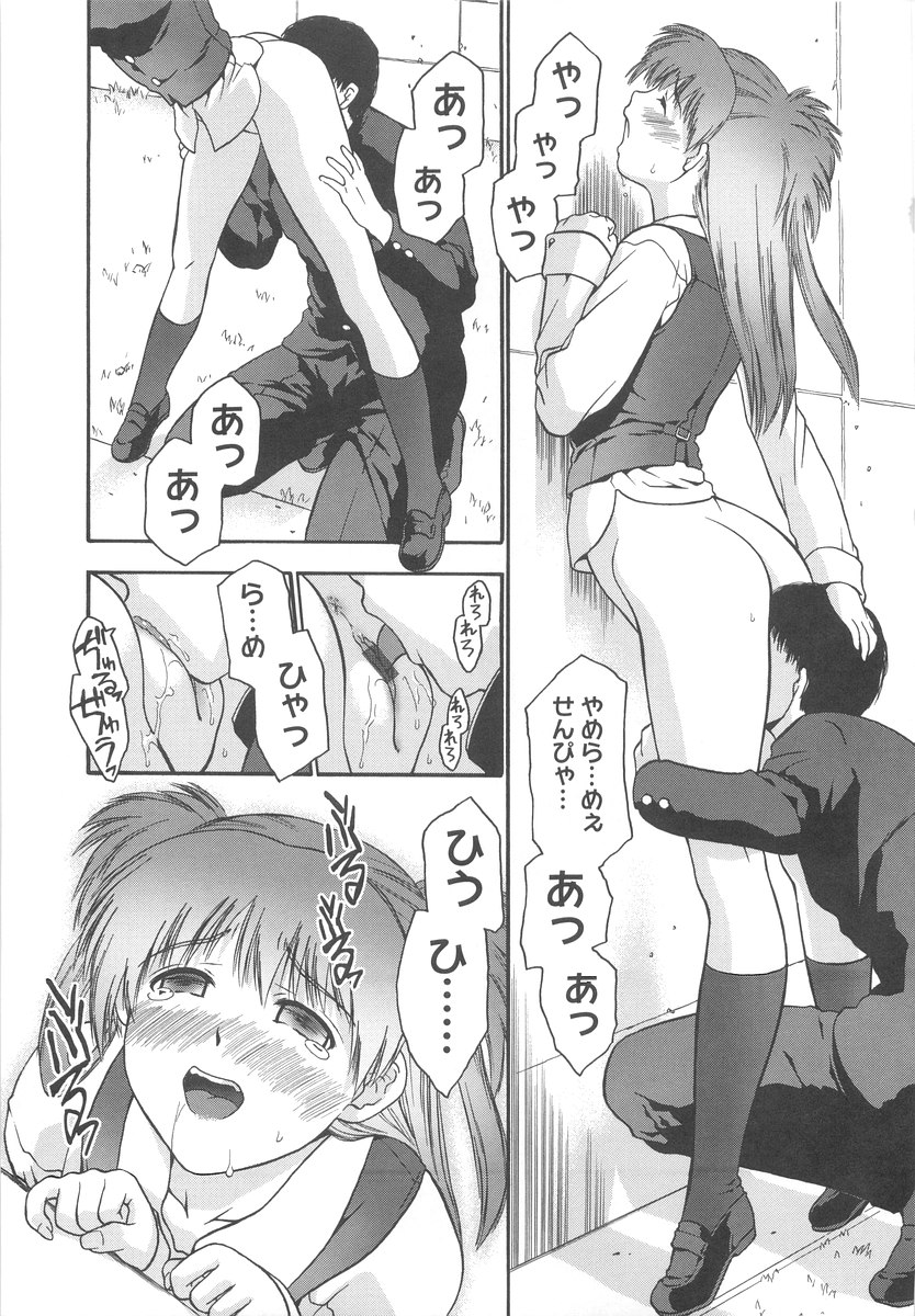 [いるまかみり] 学校のヒミツ♡