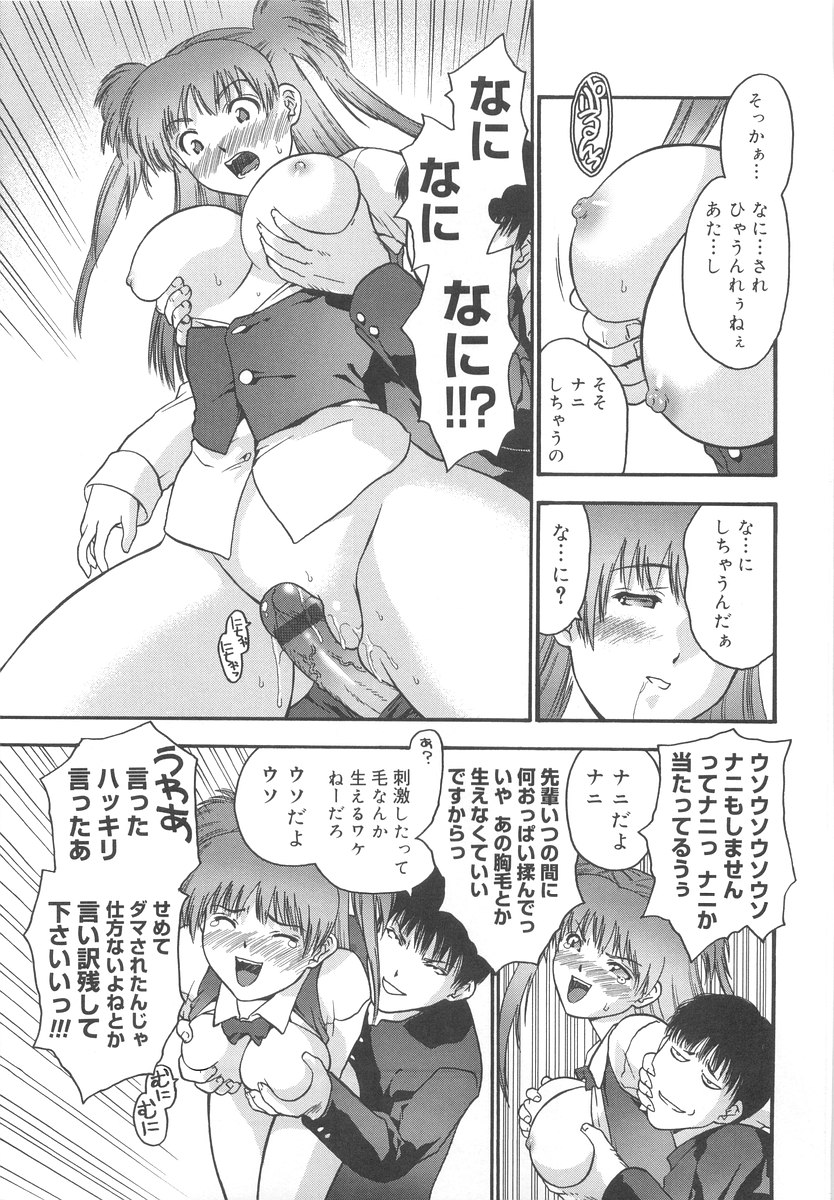 [いるまかみり] 学校のヒミツ♡
