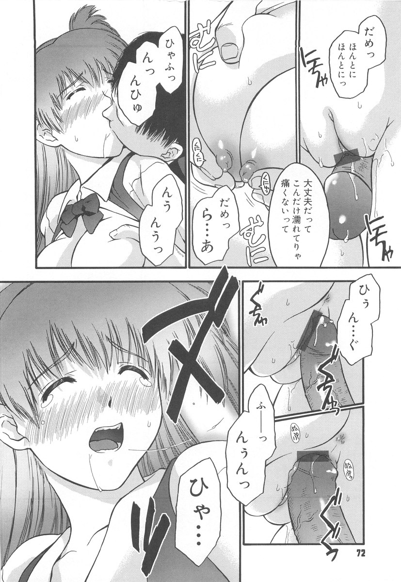 [いるまかみり] 学校のヒミツ♡