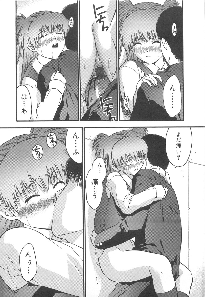 [いるまかみり] 学校のヒミツ♡