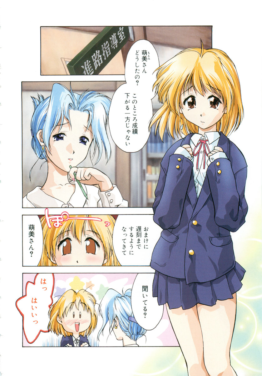[いるまかみり] 学校のヒミツ♡