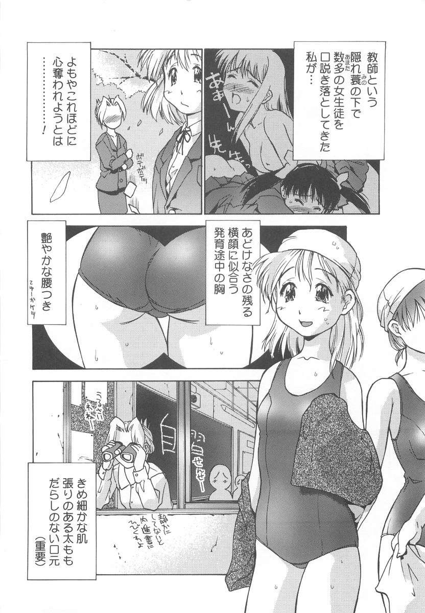 [いるまかみり] 学校のヒミツ♡