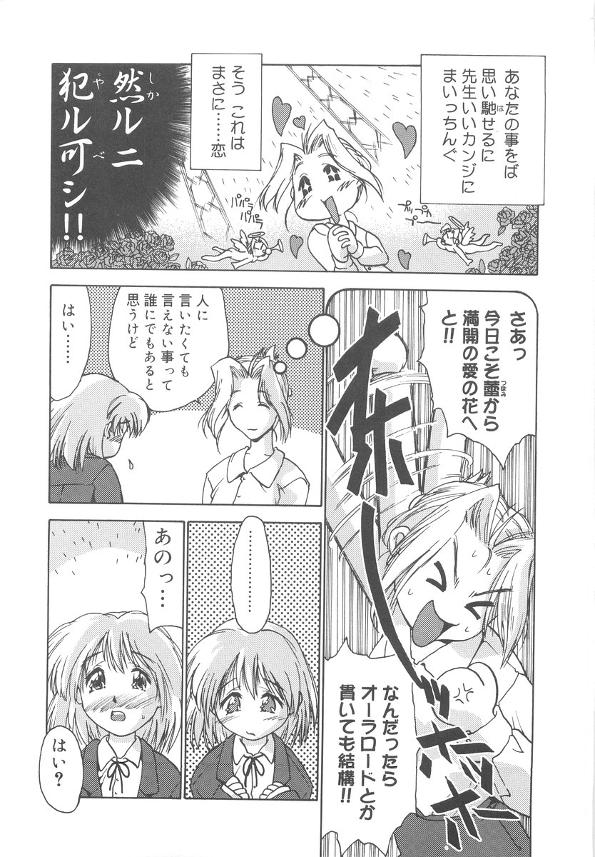 [いるまかみり] 学校のヒミツ♡