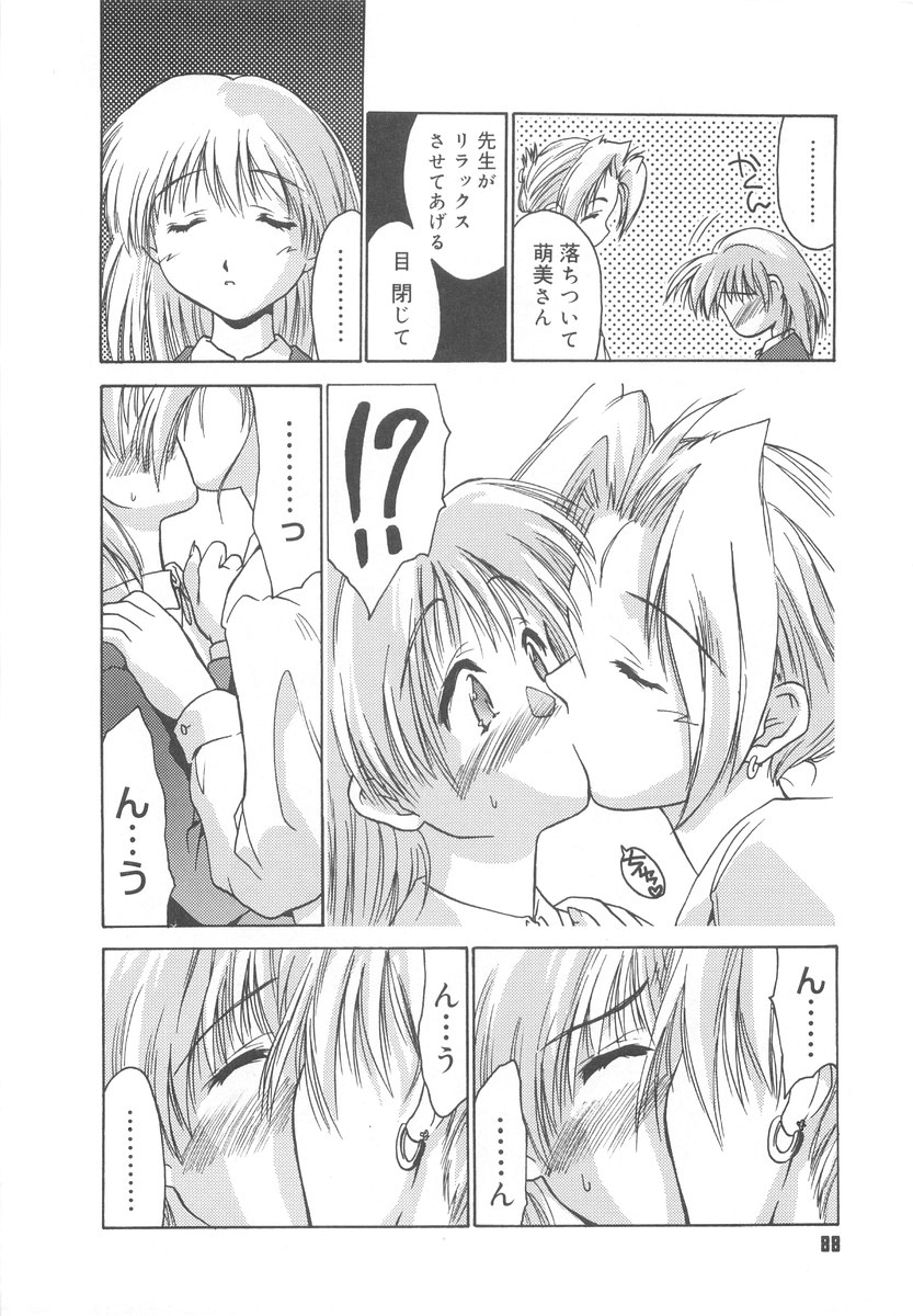 [いるまかみり] 学校のヒミツ♡