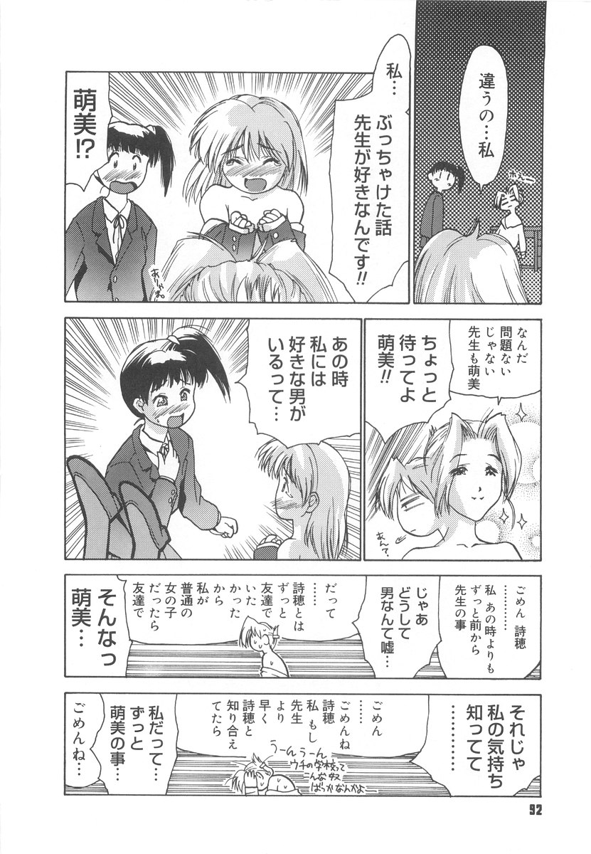 [いるまかみり] 学校のヒミツ♡