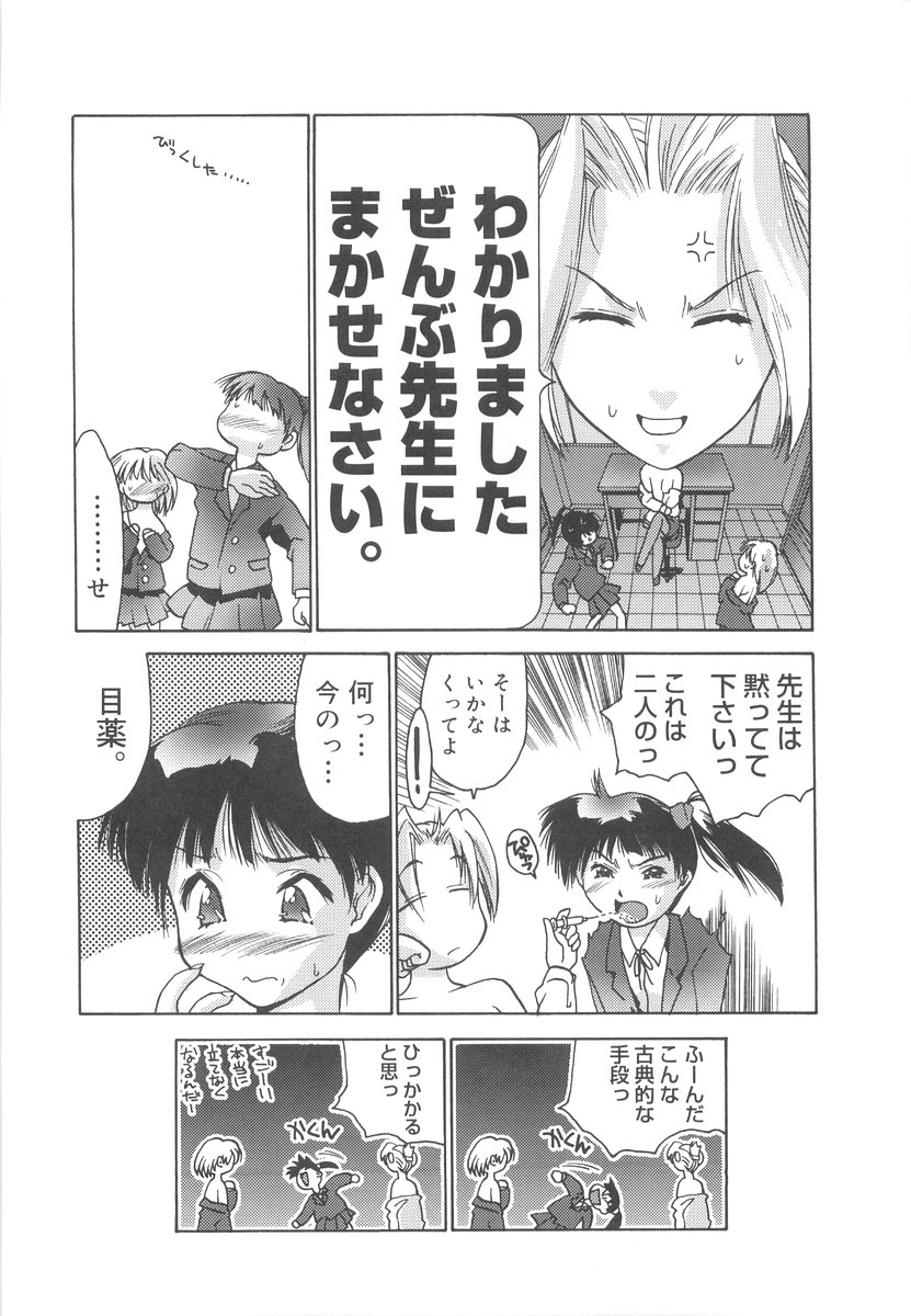 [いるまかみり] 学校のヒミツ♡