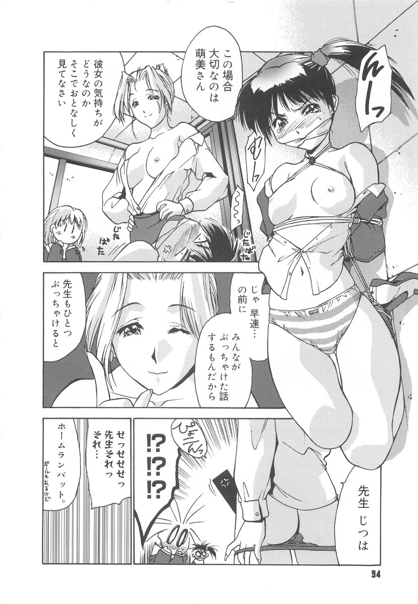[いるまかみり] 学校のヒミツ♡