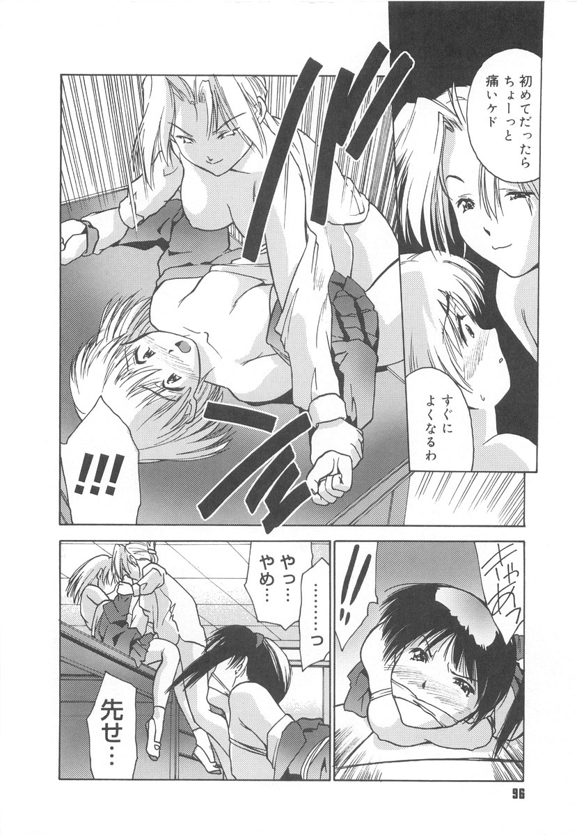 [いるまかみり] 学校のヒミツ♡