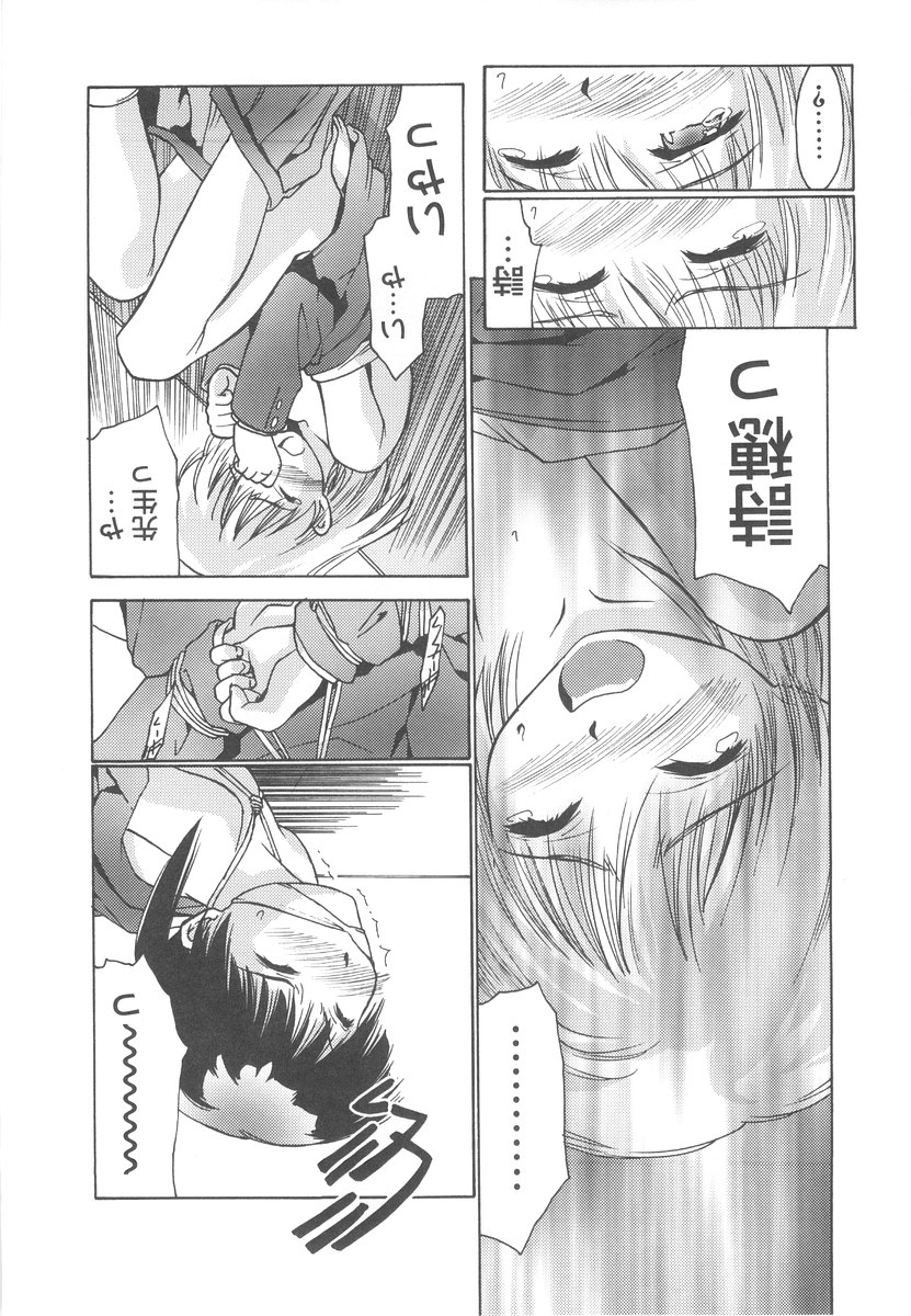 [いるまかみり] 学校のヒミツ♡
