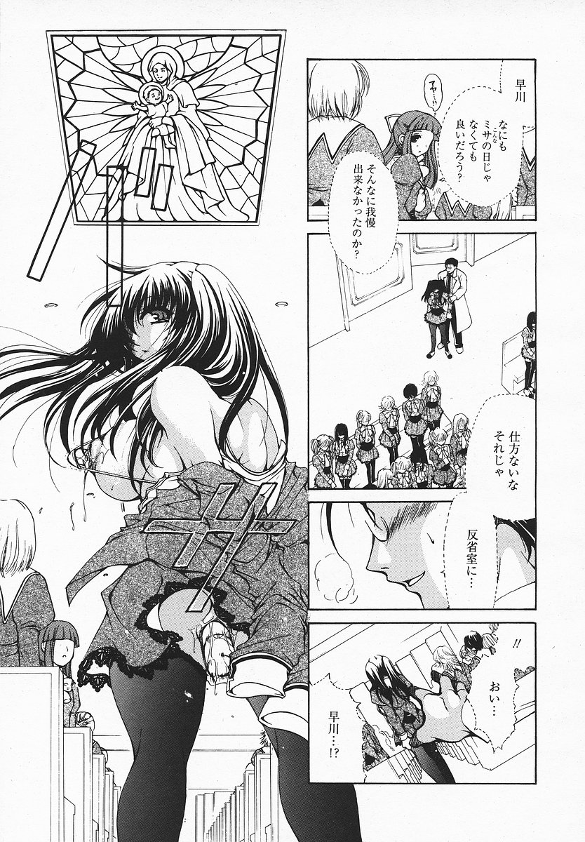 COMIC メガプラス 2003年12月号 Vol.02