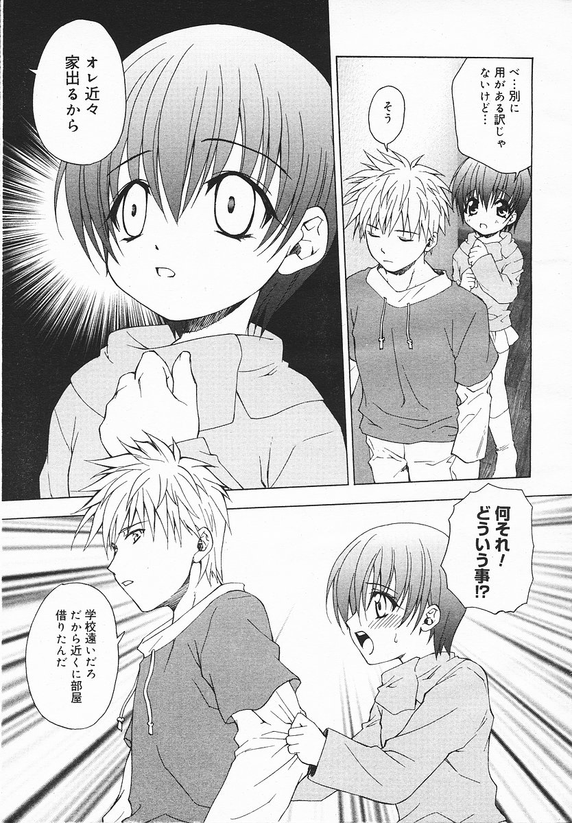 COMIC メガプラス 2003年12月号 Vol.02