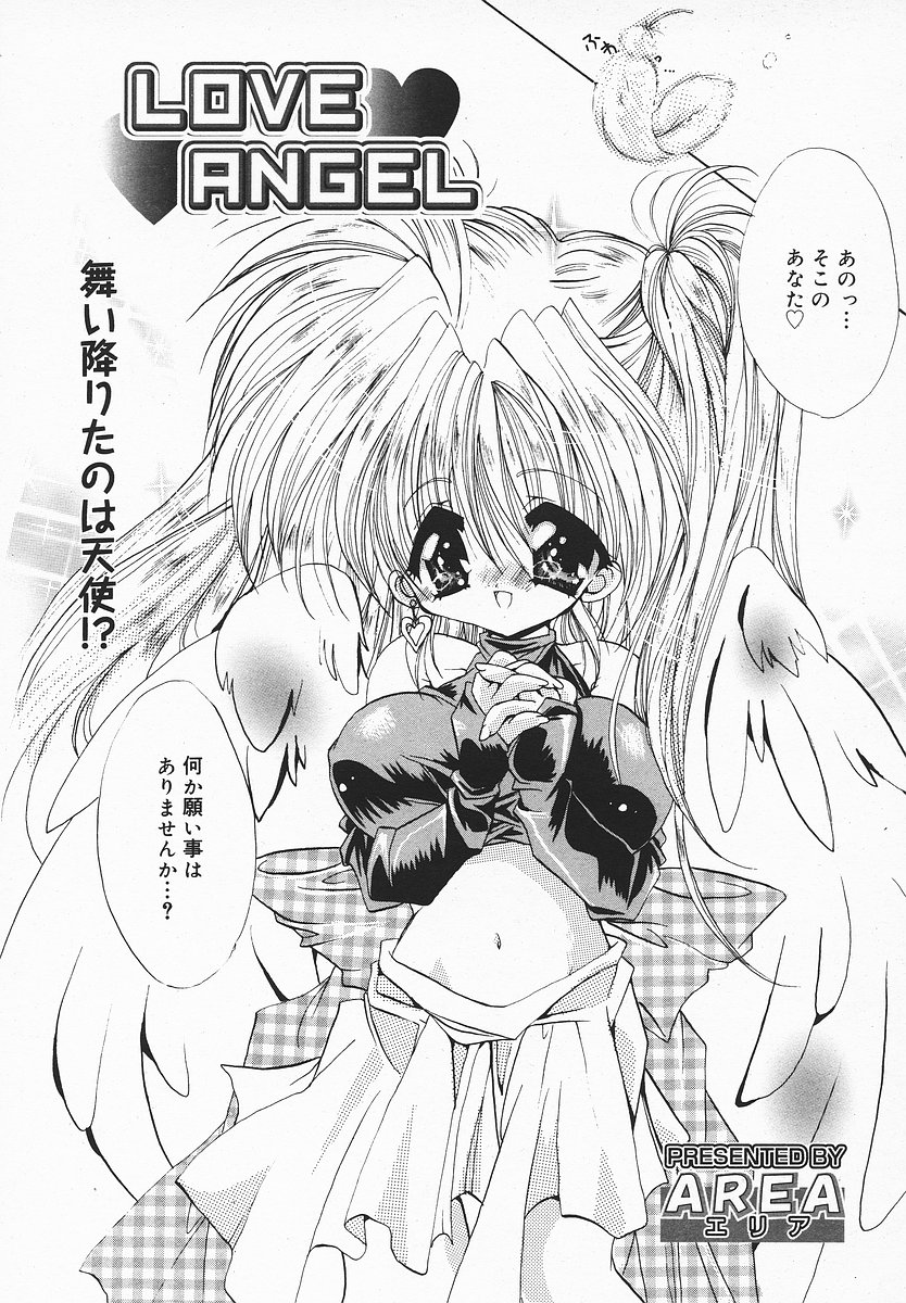 COMIC メガプラス 2003年12月号 Vol.02