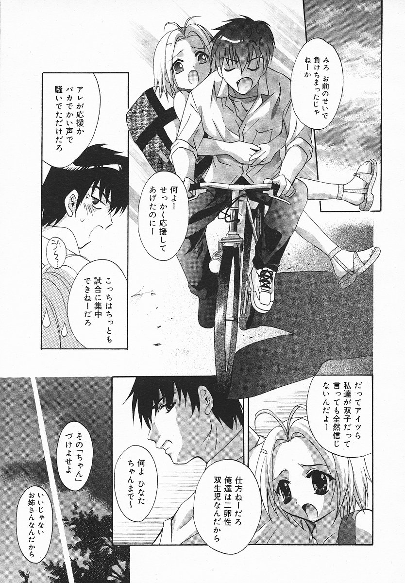 COMIC メガプラス 2003年12月号 Vol.02