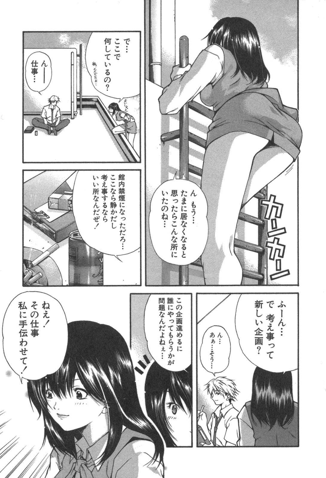 [九部玖凛] 彼女の水着