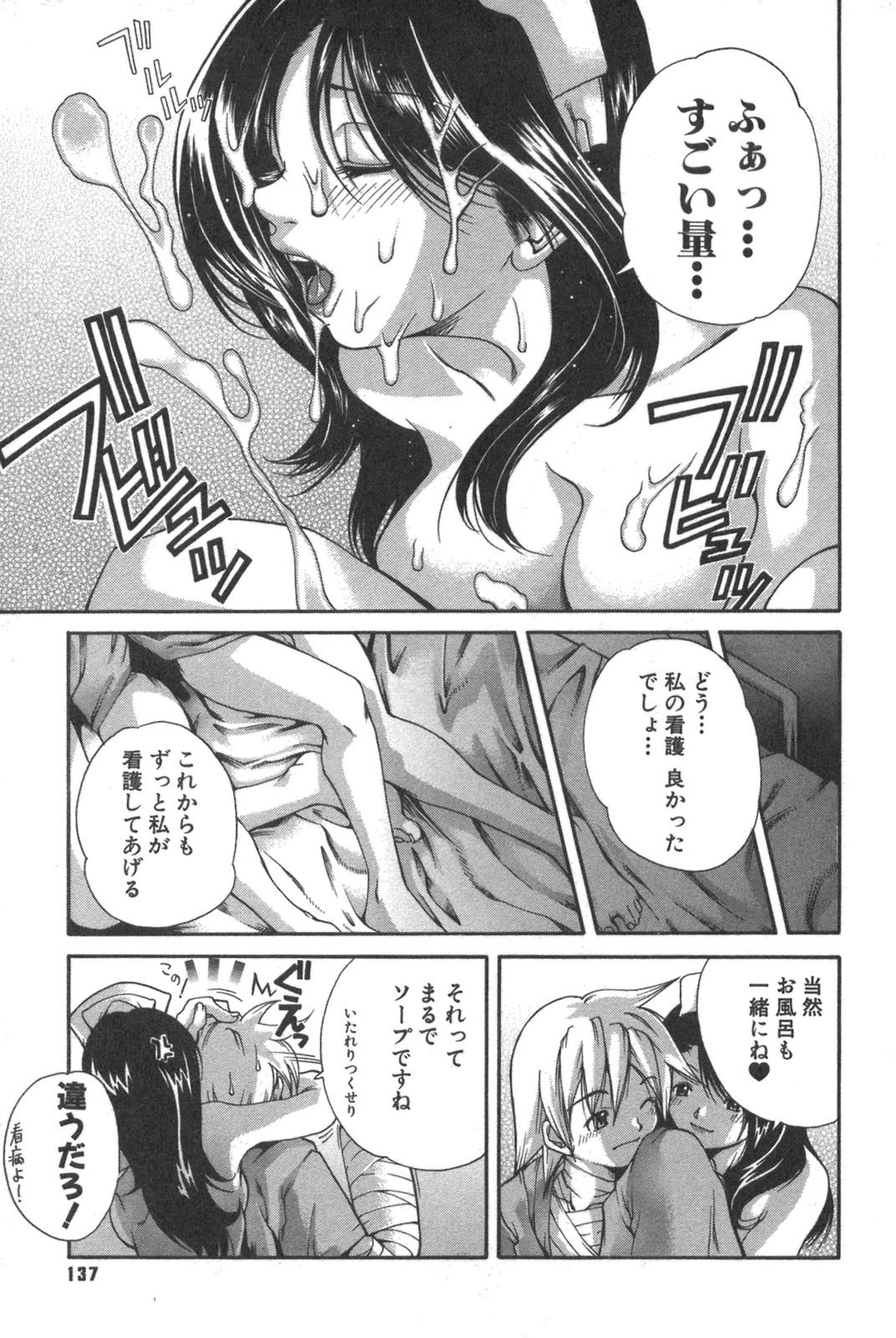 [九部玖凛] 彼女の水着