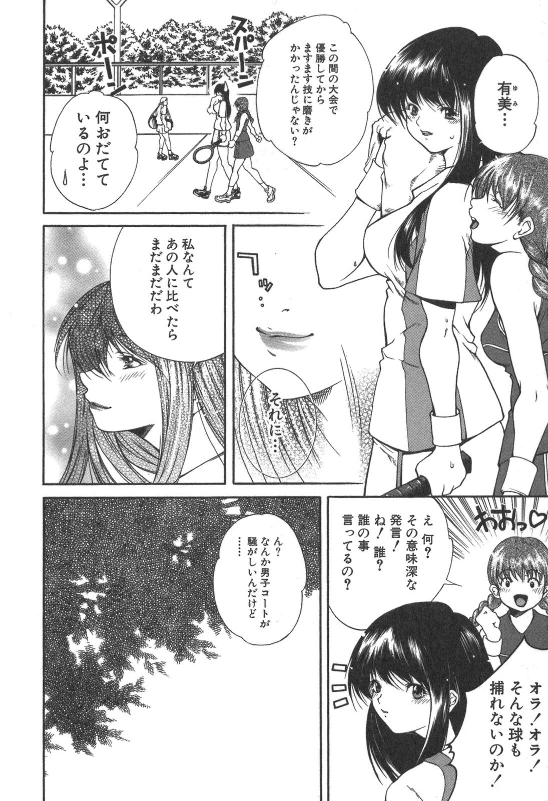 [九部玖凛] 彼女の水着