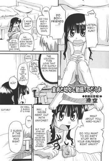 【滑空】ドゥテイとヨウジョデドゥヨウッテドゥヨ(英語) 【滑空】ドゥテイとヨウジョデドゥヨウッテドゥヨ(英語)