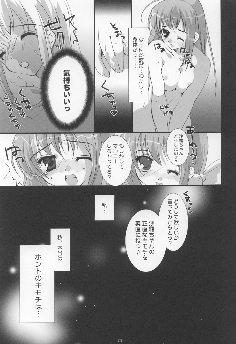 (C65) [PINK CHUCHU, 福のれん (みけおう, ユキヲ)] Twinkle Love (双恋)