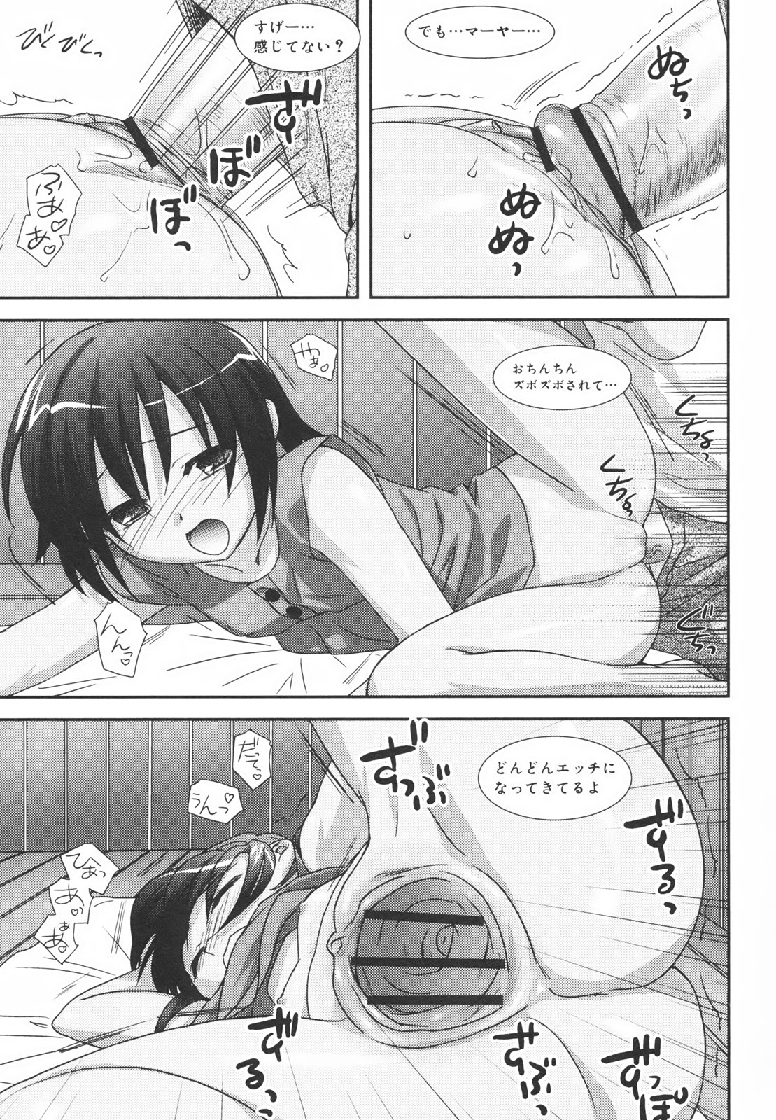 [瑞井鹿央] Little By Little