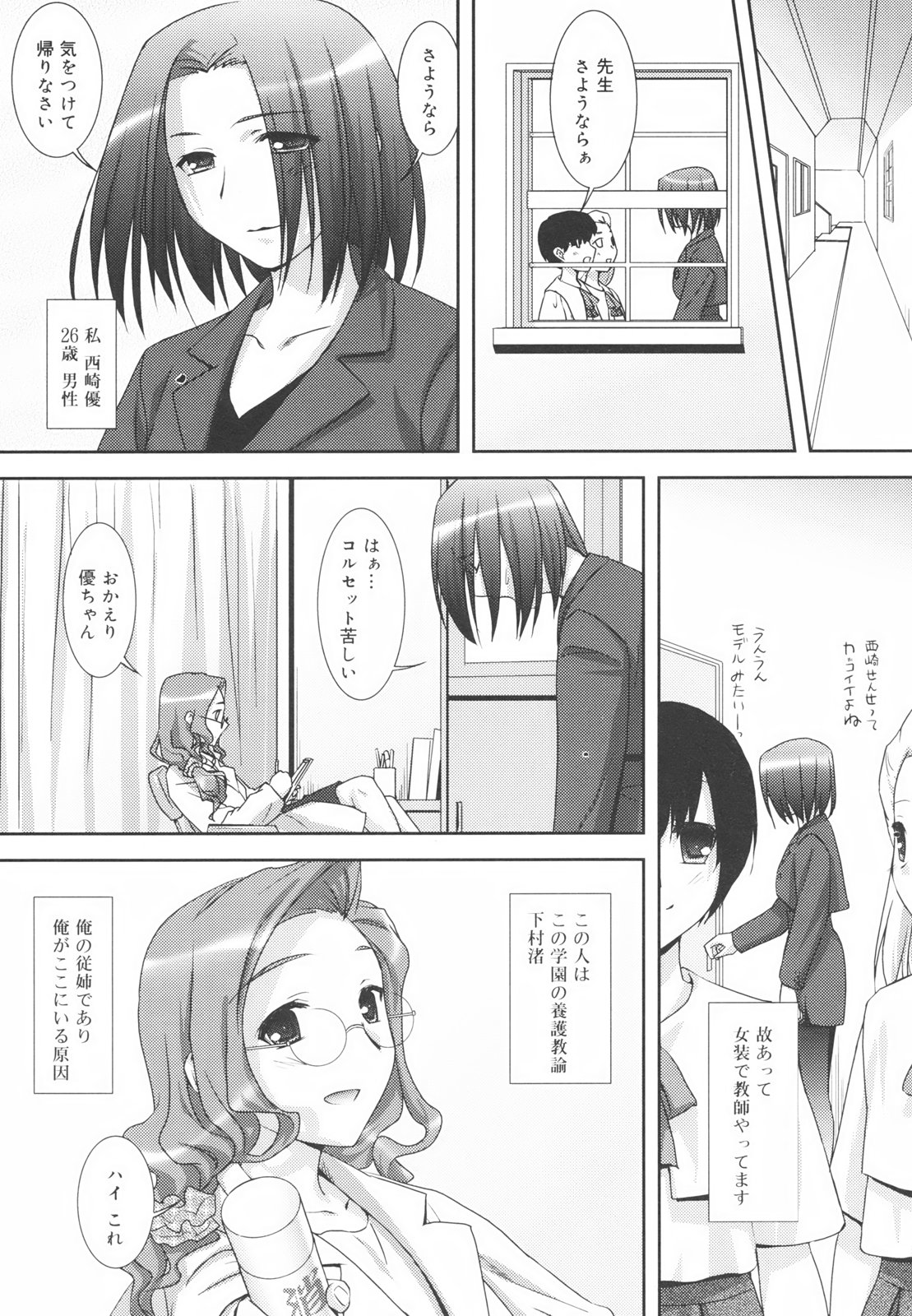 [瑞井鹿央] Little By Little