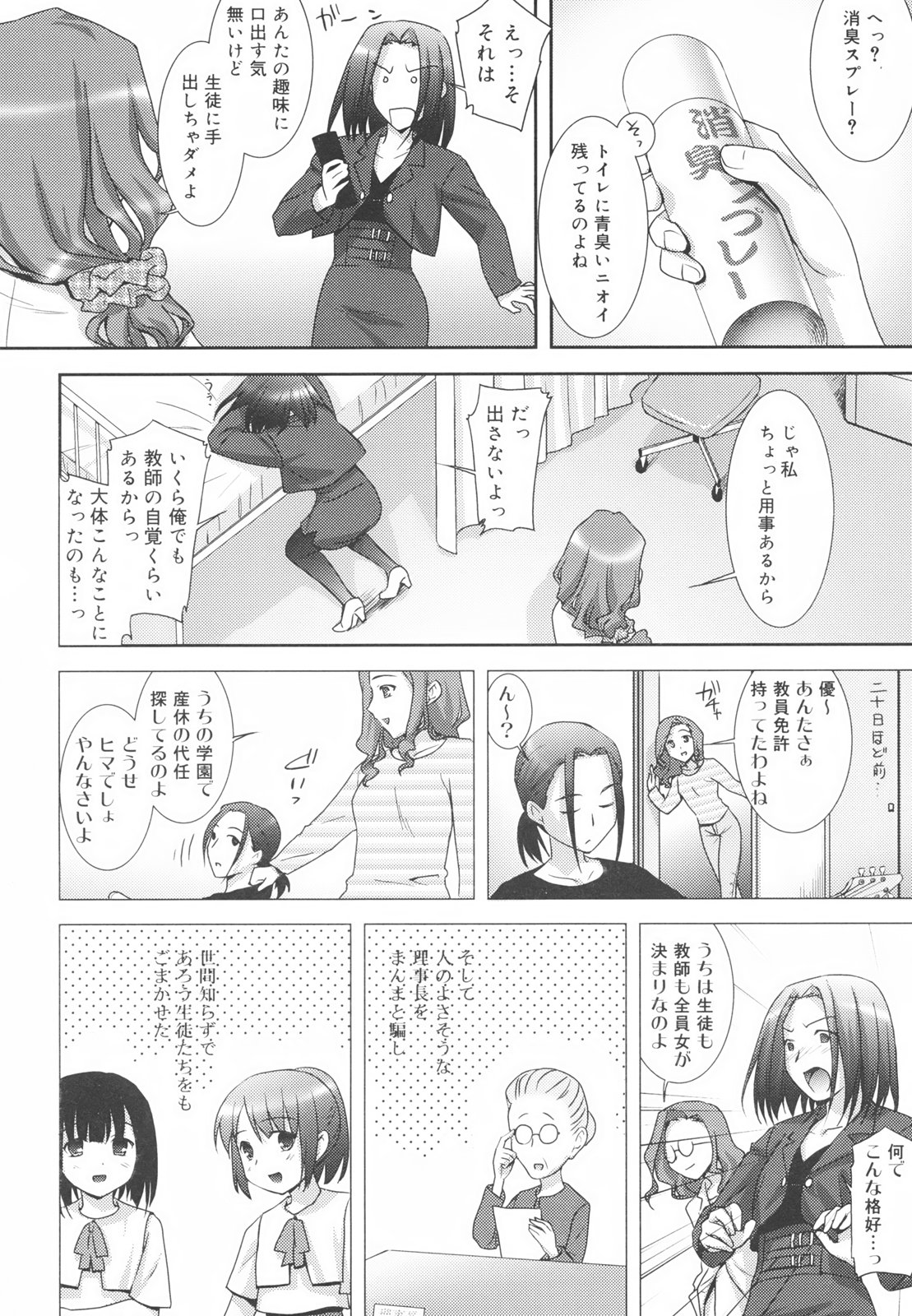 [瑞井鹿央] Little By Little