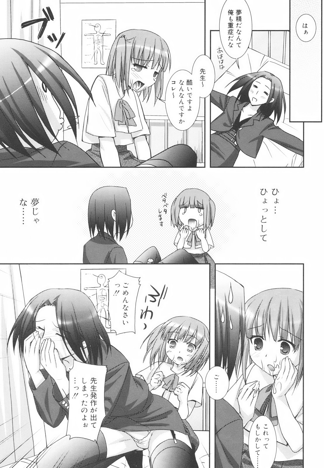 [瑞井鹿央] Little By Little
