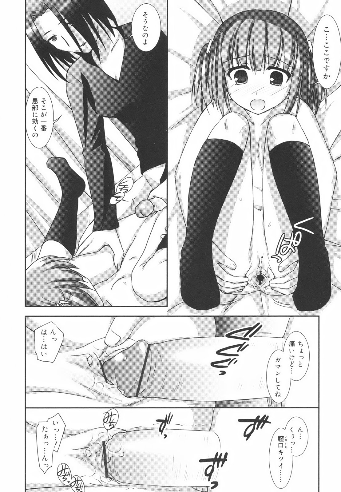 [瑞井鹿央] Little By Little