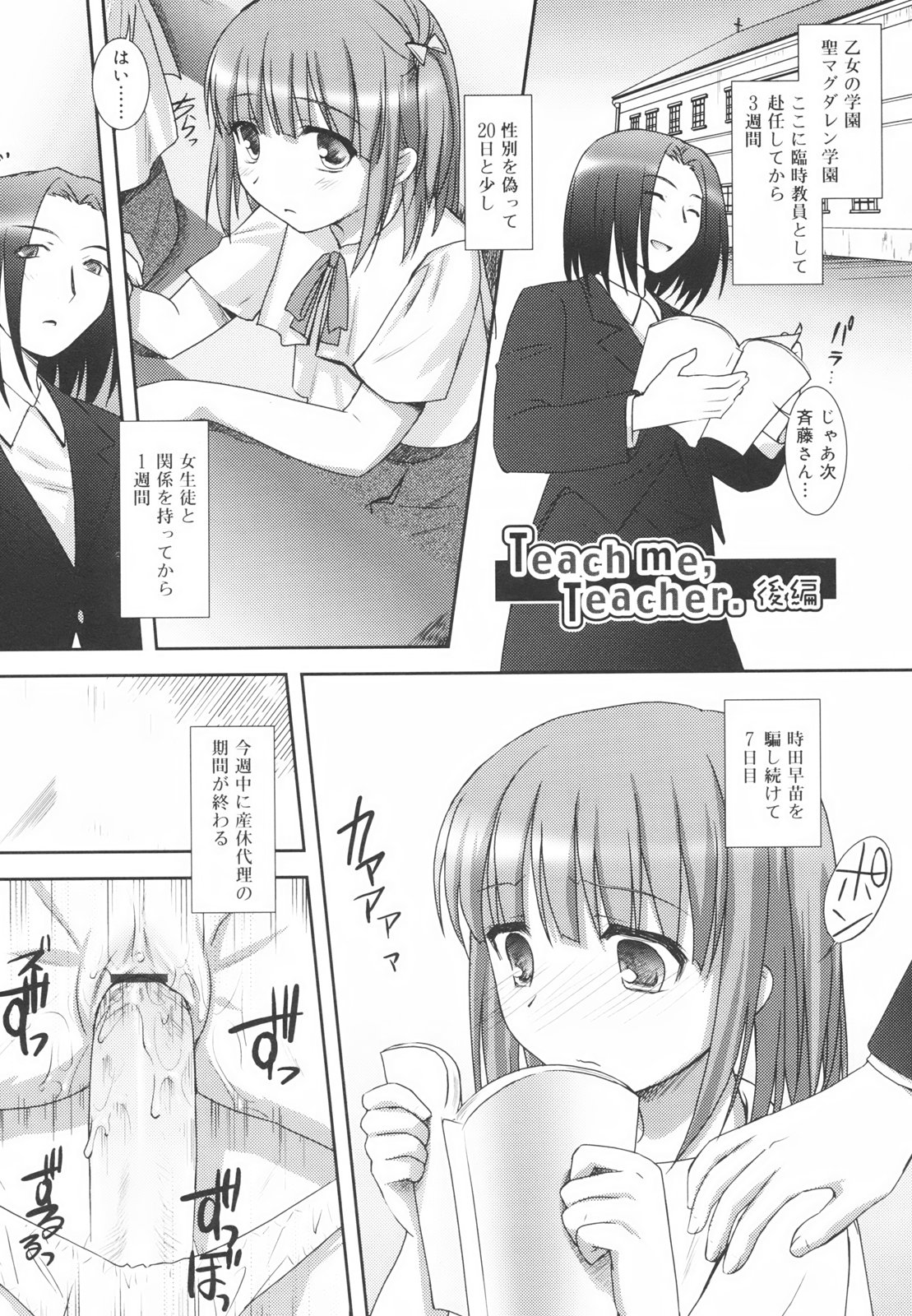 [瑞井鹿央] Little By Little
