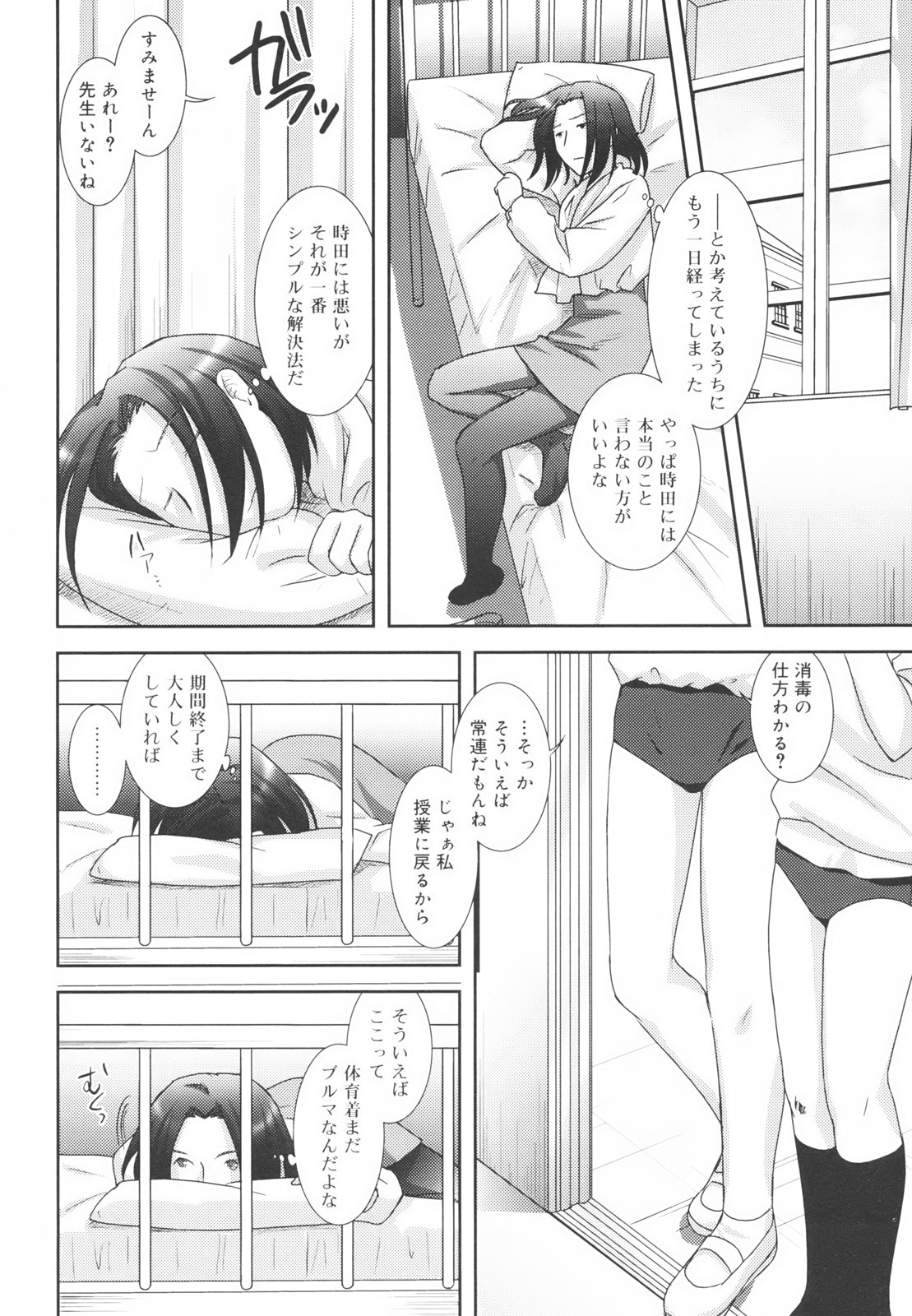 [瑞井鹿央] Little By Little