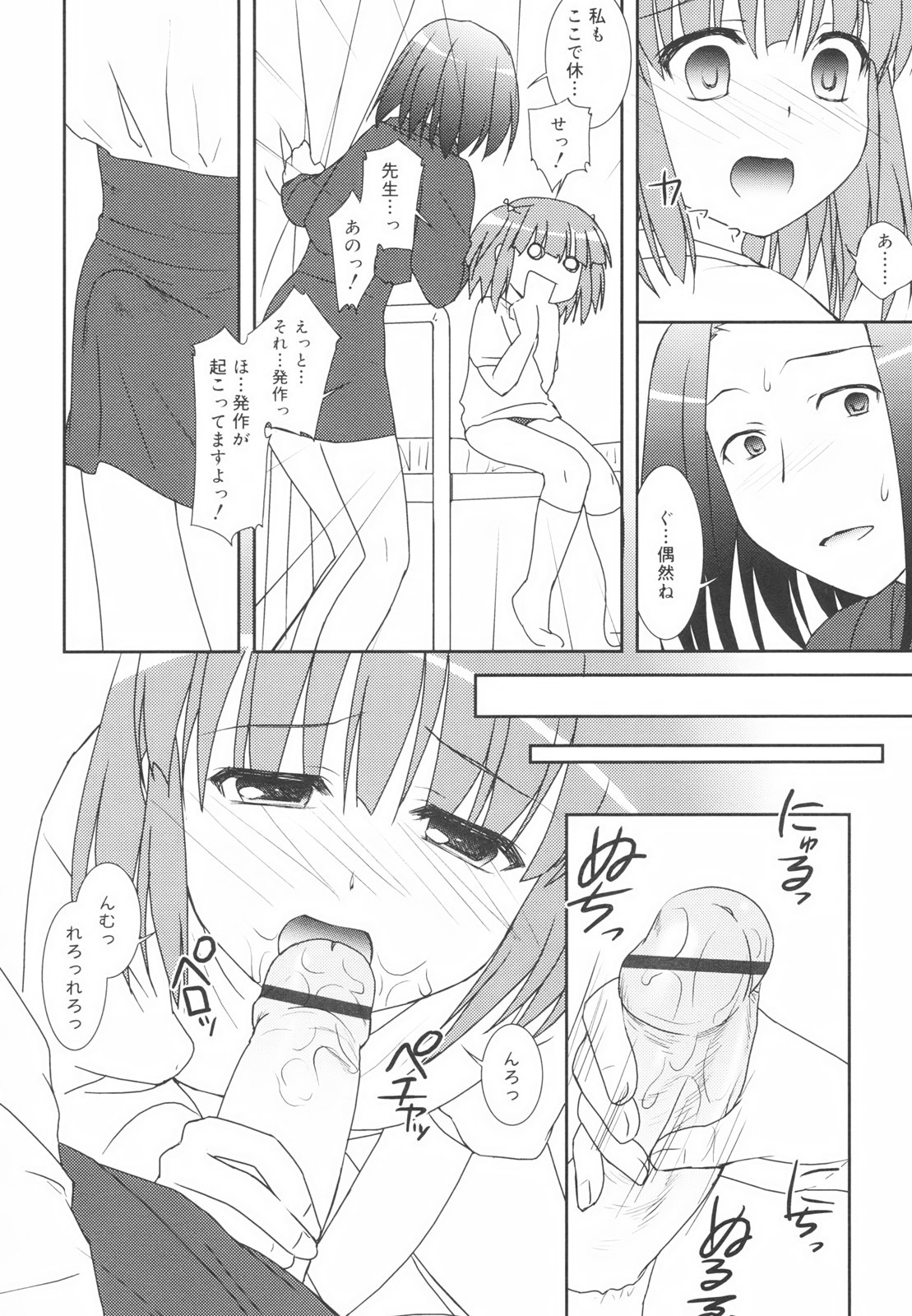 [瑞井鹿央] Little By Little