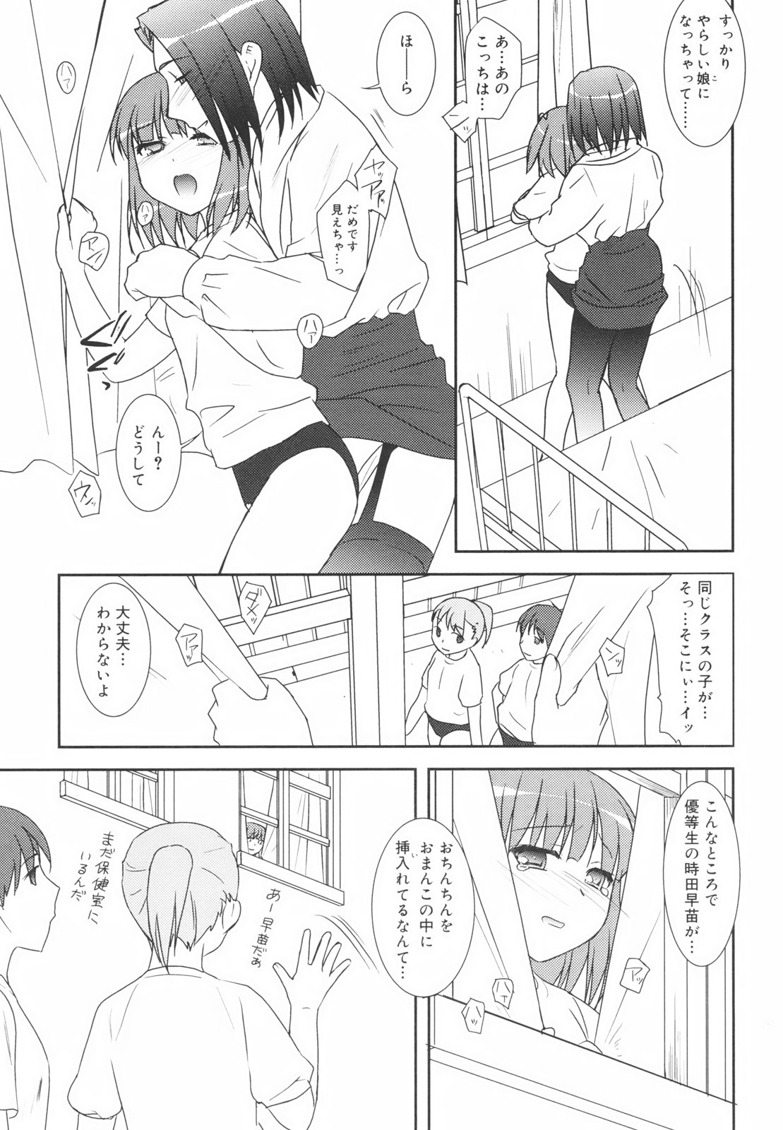 [瑞井鹿央] Little By Little