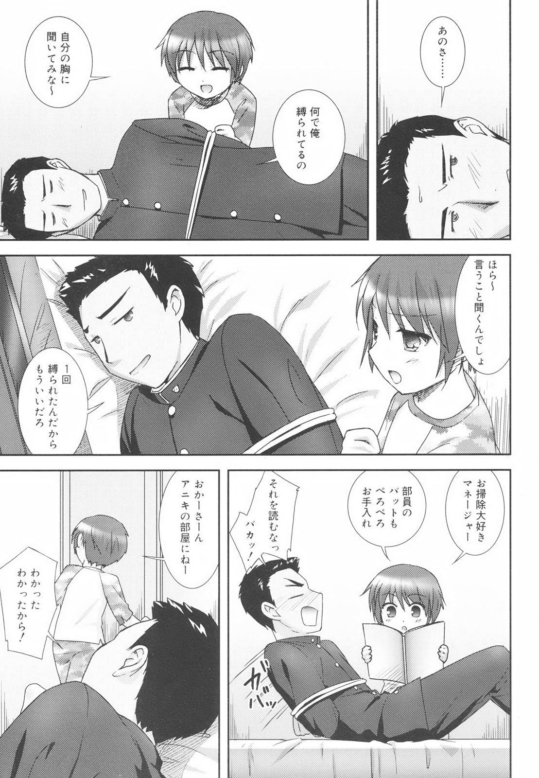 [瑞井鹿央] Little By Little