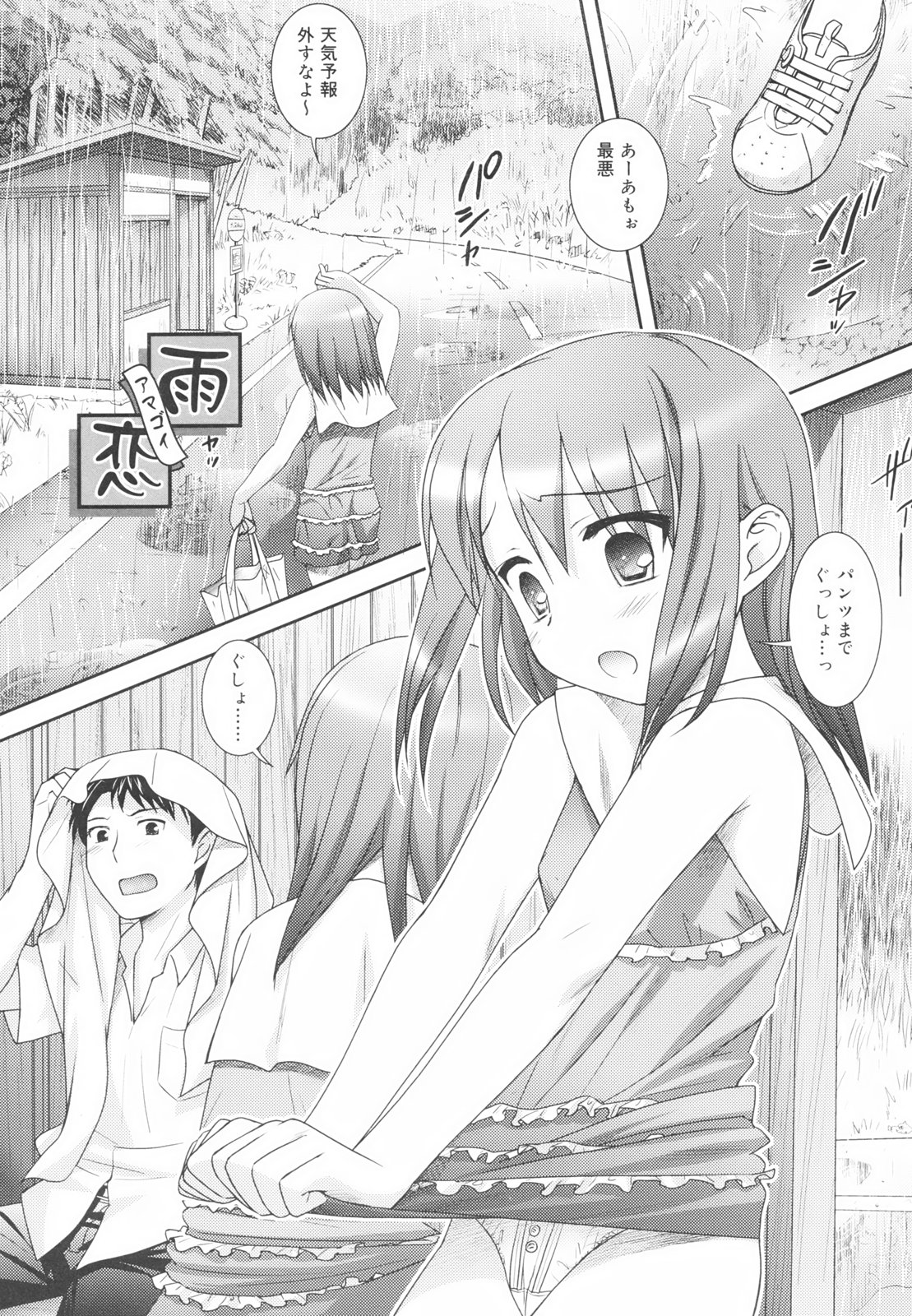 [瑞井鹿央] Little By Little