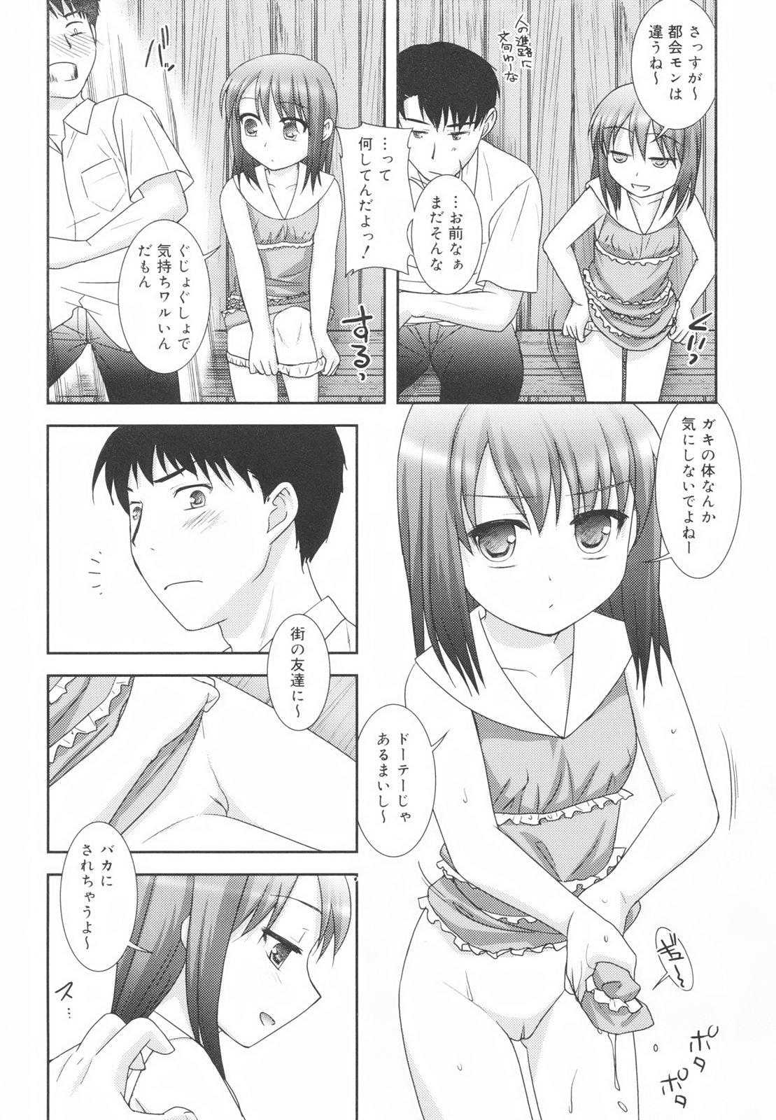 [瑞井鹿央] Little By Little