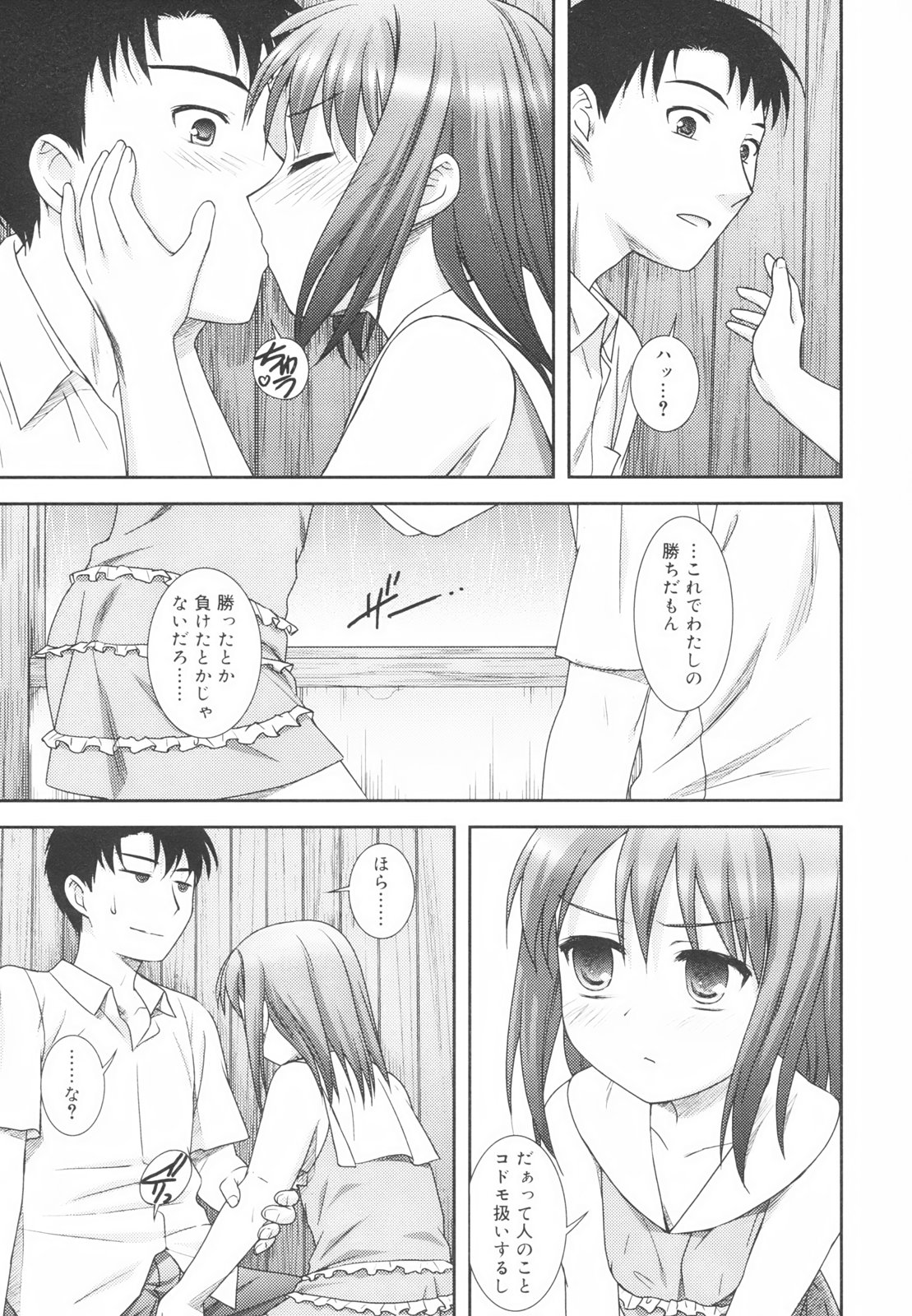 [瑞井鹿央] Little By Little